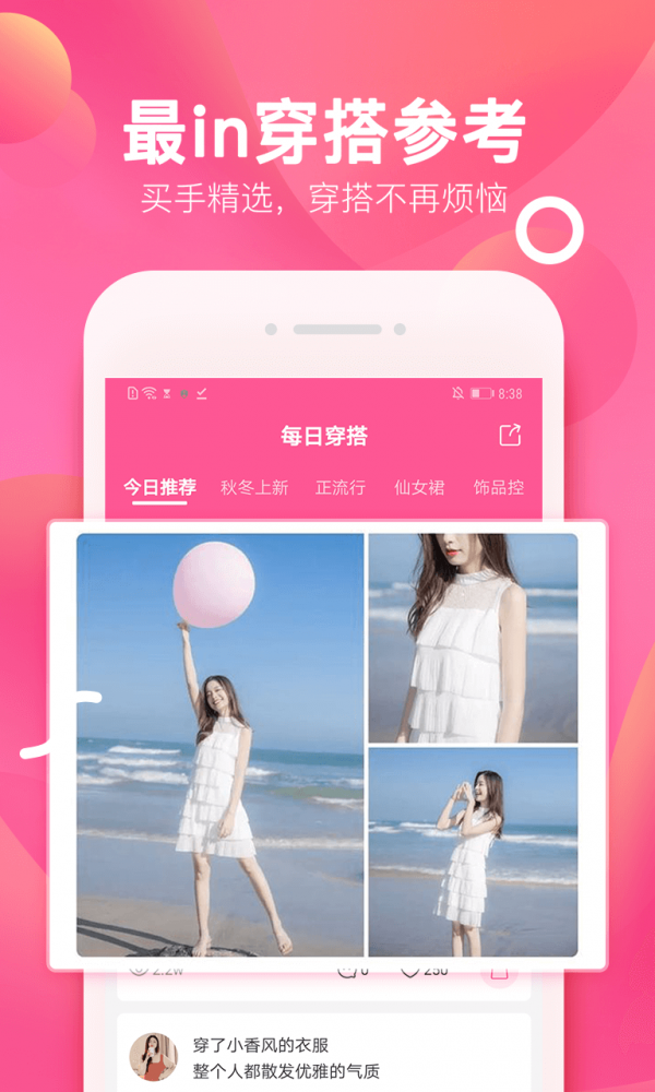 柚子街手机正版图5