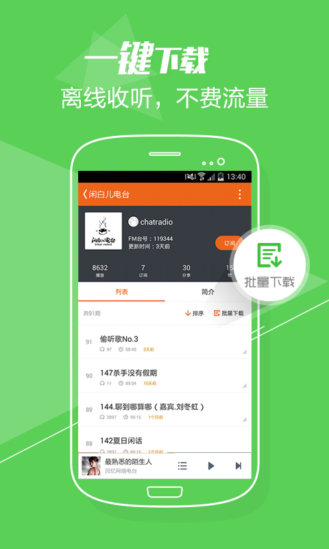 百度乐播(3)