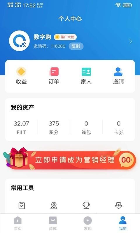 数字购最新免费版图2