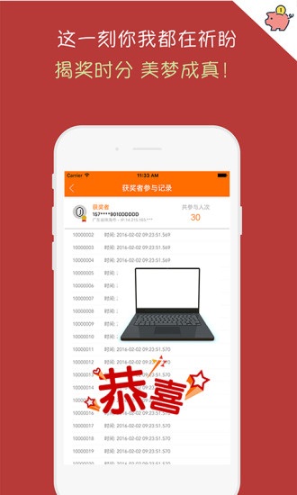 开心夺宝手机最新版图4