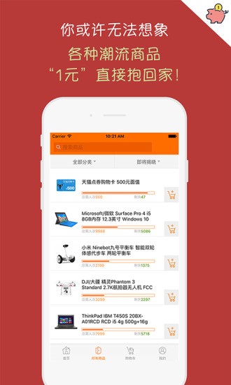开心夺宝手机最新版图2