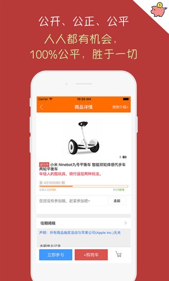 开心夺宝手机最新版图3