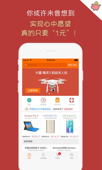 开心夺宝手机最新版图1