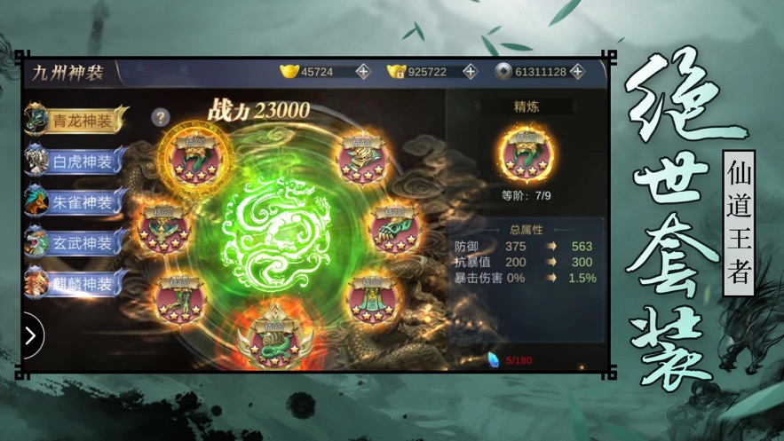 剑焚诸天官方最新版图3