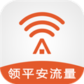 平安WiFi免费原版