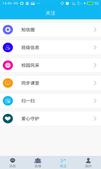 知信(3)
