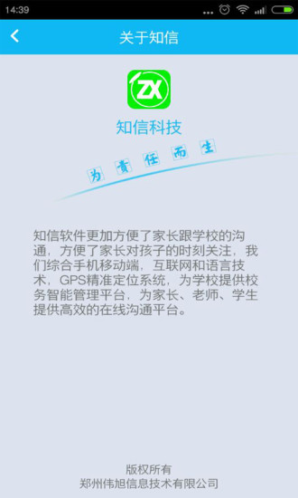 知信(5)