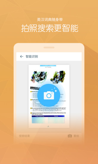 英语100分免费原版图3