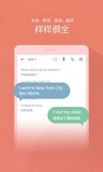 英语100分免费原版图2