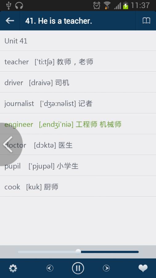 零基础学英语无广告版图4