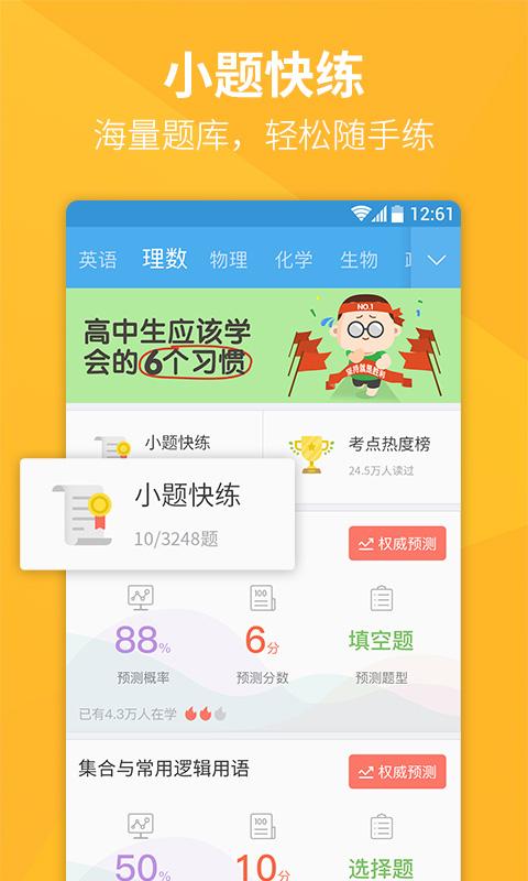 百度高考(4)