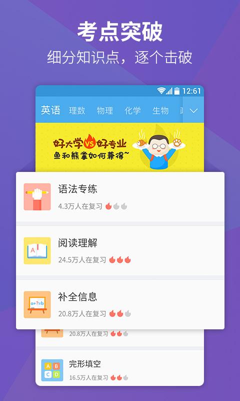 百度高考(2)