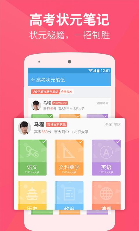 百度高考(1)