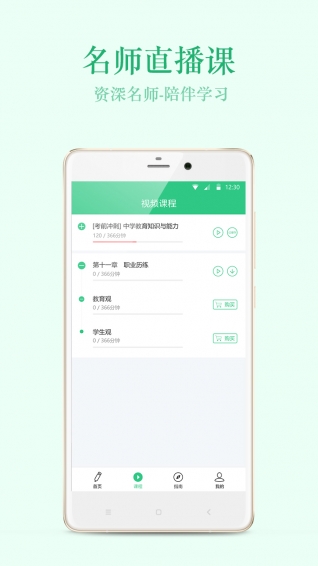 才士网校教师图1