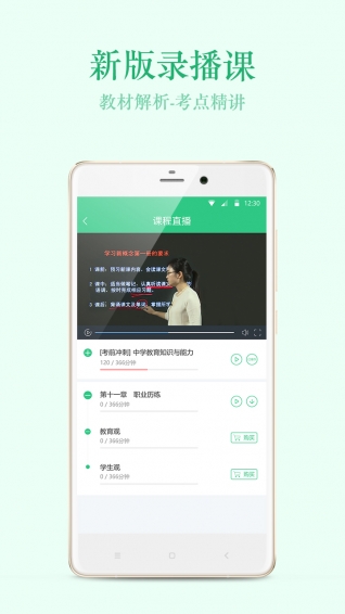 才士网校教师图3