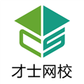 才士网校教师原版