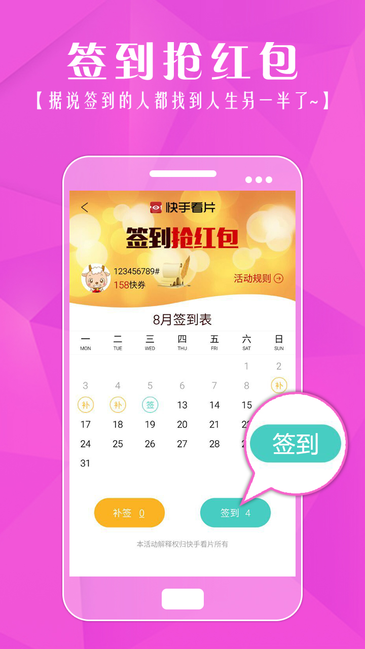 快手视频提取器(2)