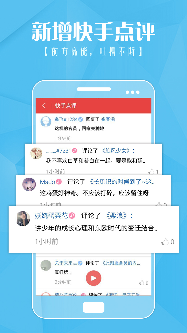 快手视频提取器(4)