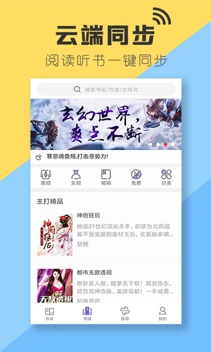 星脉有声小说图3