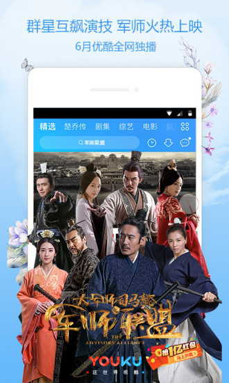 优酷2026旧版本图2