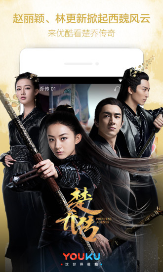 优酷2026旧版本图1