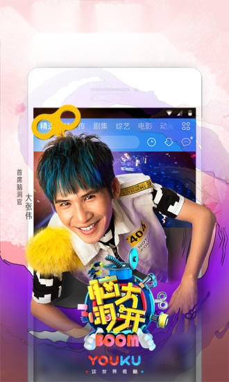 优酷2026旧版本图3