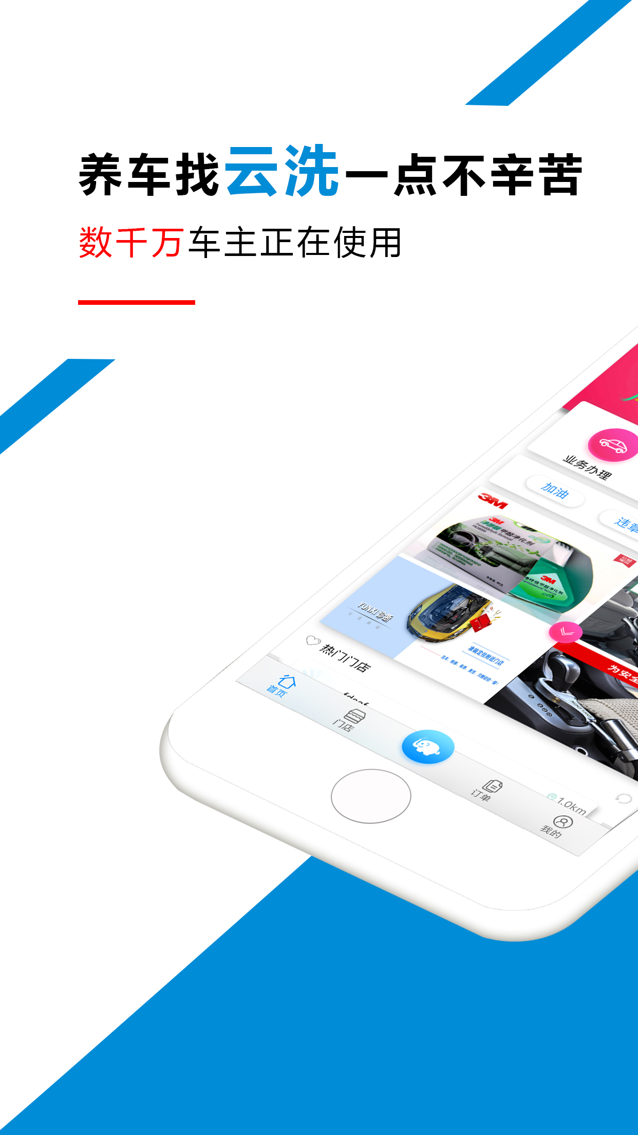 云洗直装版图2