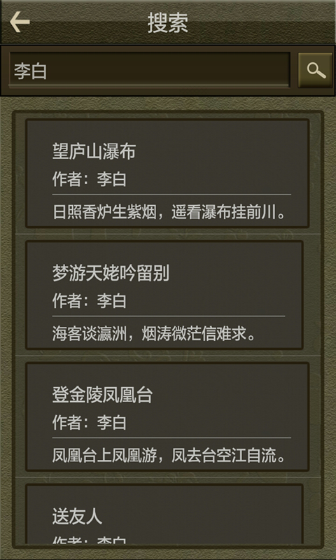 文言文古诗带翻译正版图3