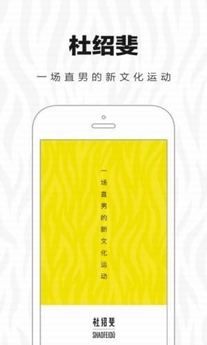 杜绍斐最新版图1