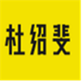 杜绍斐最新版