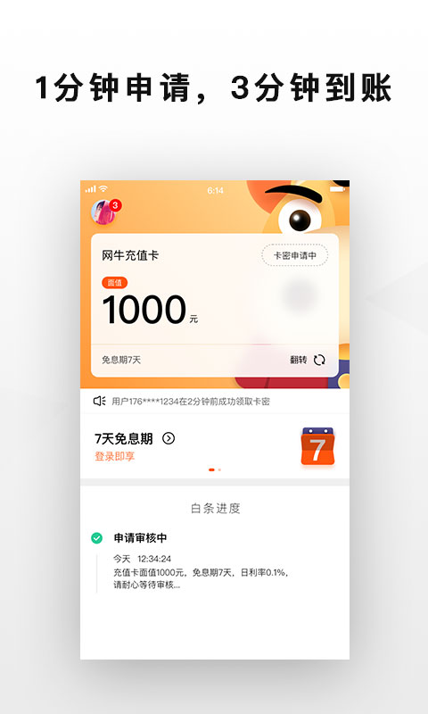 网牛安卓官方版图4