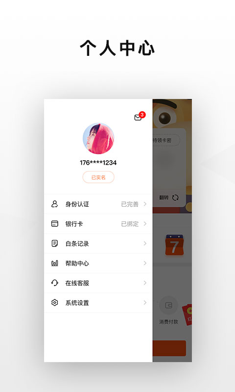 网牛安卓官方版图1
