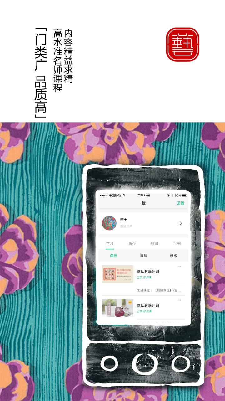 手艺大学官方最新版图4