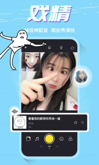 表情说说免费版图1