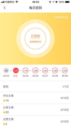 综艺满天星安卓直装版图2