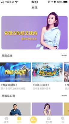 综艺满天星安卓直装版图1