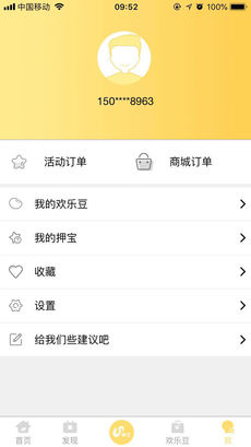 综艺满天星安卓直装版图4
