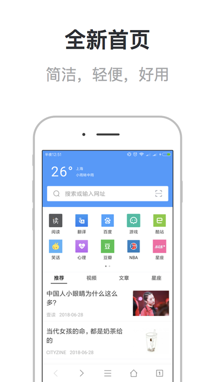 校园浏览器安卓免费版图1