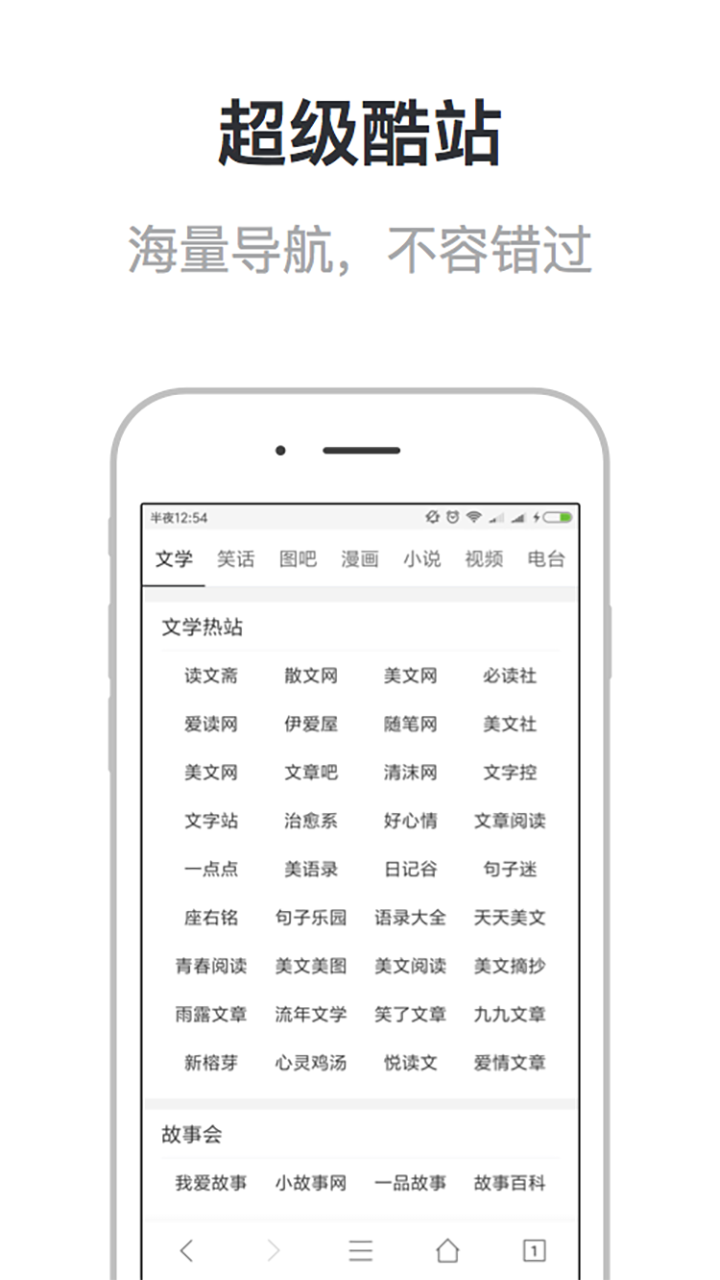校园浏览器安卓免费版图4