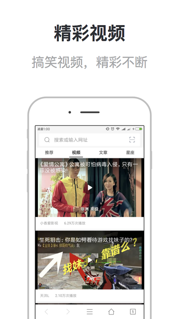 校园浏览器安卓免费版图5