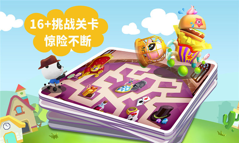 迷宫小镇直装版图3