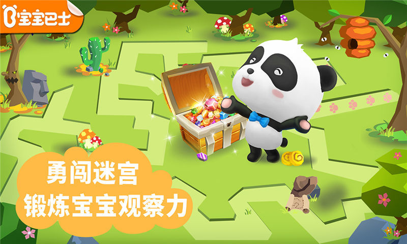 迷宫小镇直装版图5
