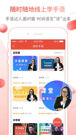 声活手机版图1