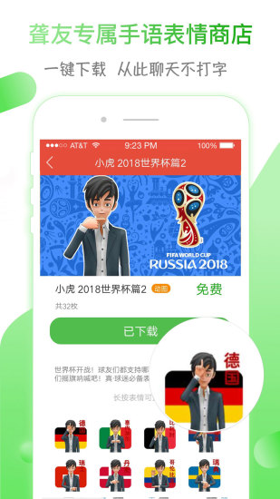 声活手机版图3