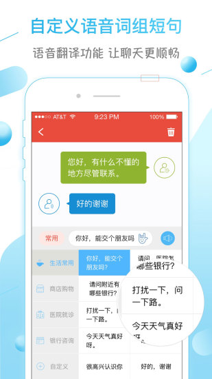 声活手机版图4