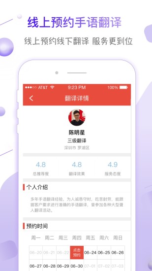 声活手机版图5