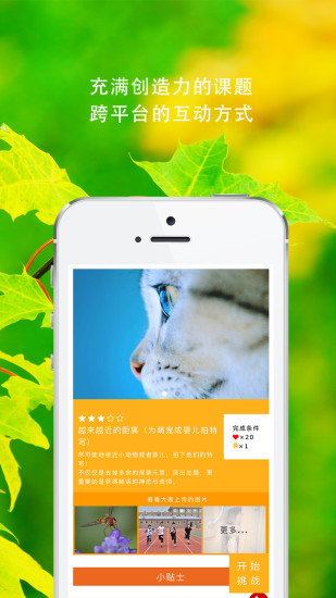 大影家手机最新版图3