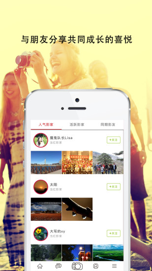 大影家手机最新版图4