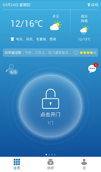 迈斯租客(1)