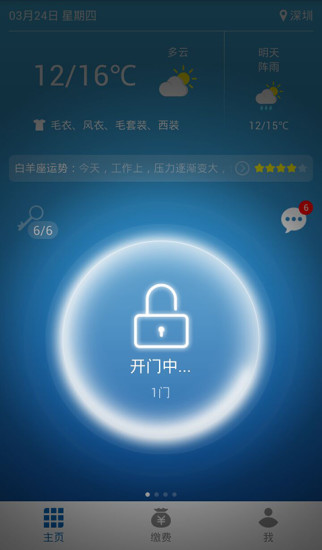 迈斯租客(2)